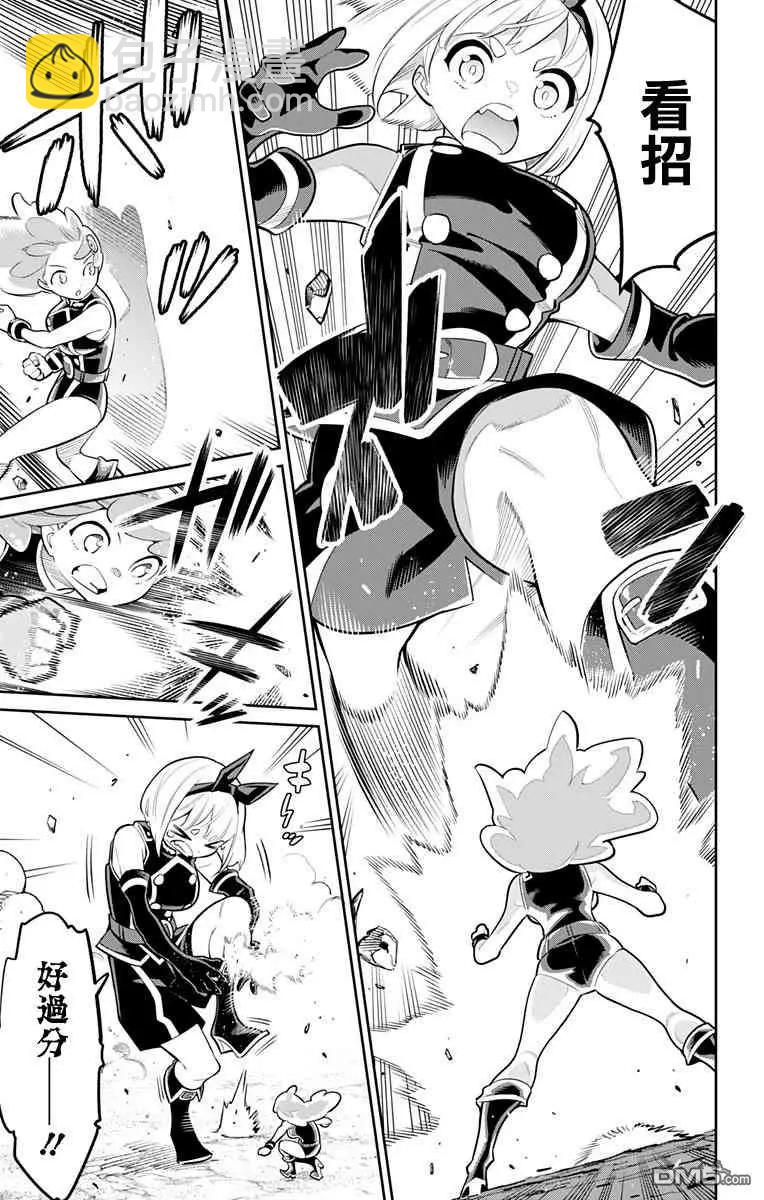 魔都精兵的奴隸 - 第17話 第二場對決 - 1