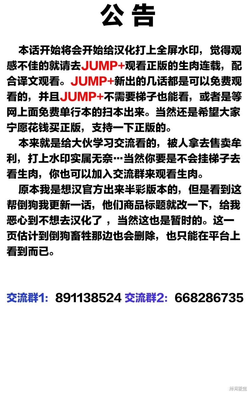 魔都精兵的奴隸 - 第132話 - 1