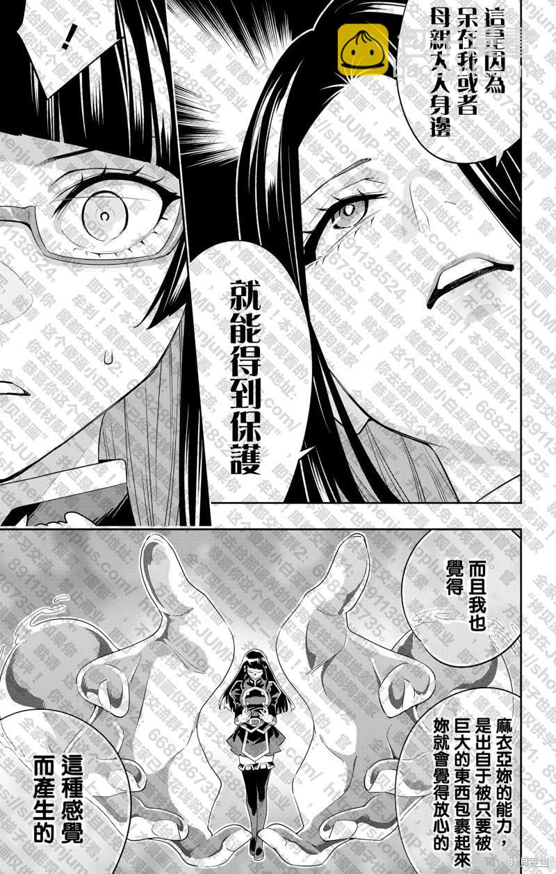 魔都精兵的奴隸 - 第132話 - 4