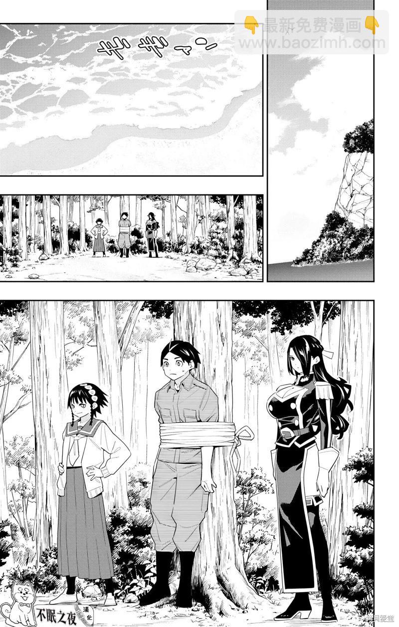 魔都精兵的奴隸 - 第132話 - 6