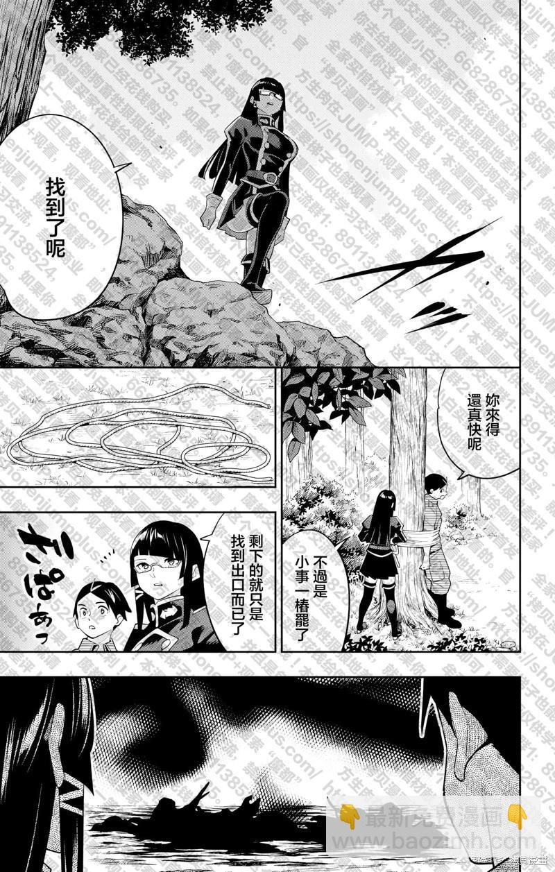 魔都精兵的奴隸 - 第132話 - 6