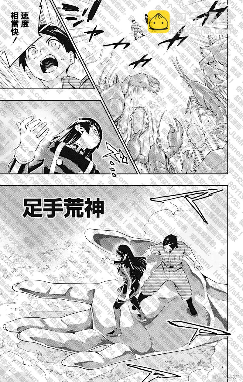 魔都精兵的奴隸 - 第132話 - 2