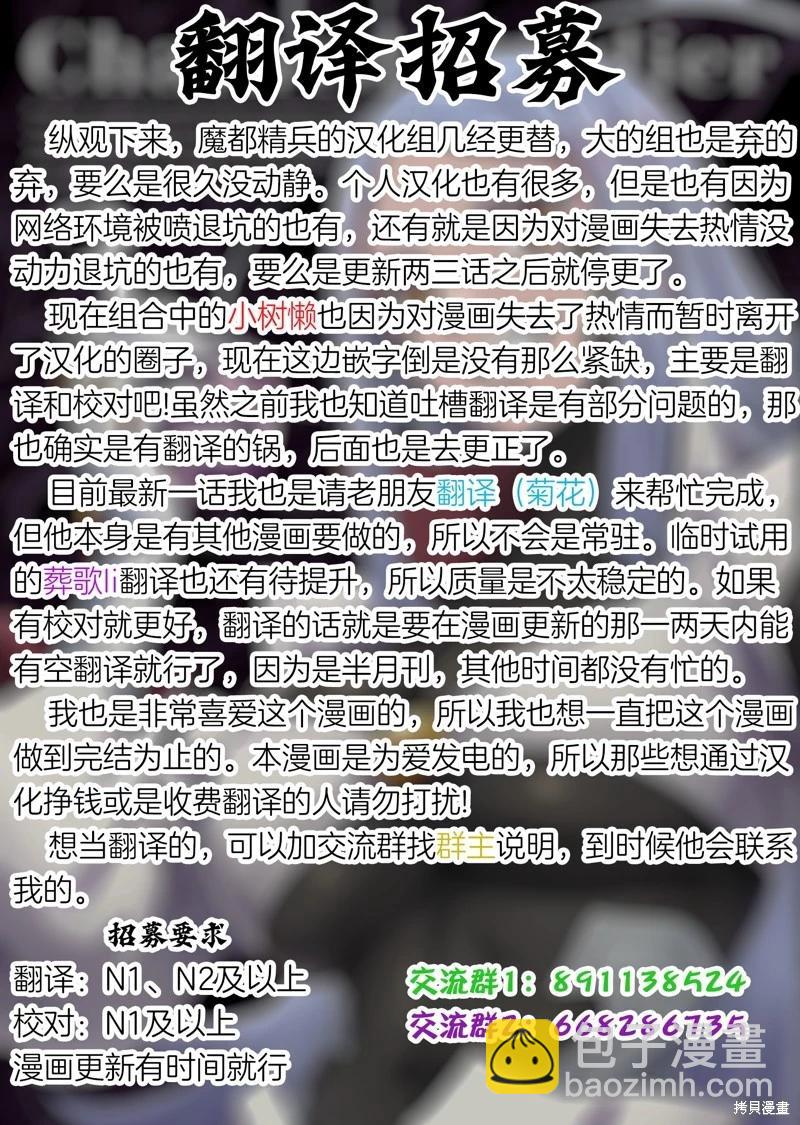 魔都精兵的奴隸 - 第132話 - 5