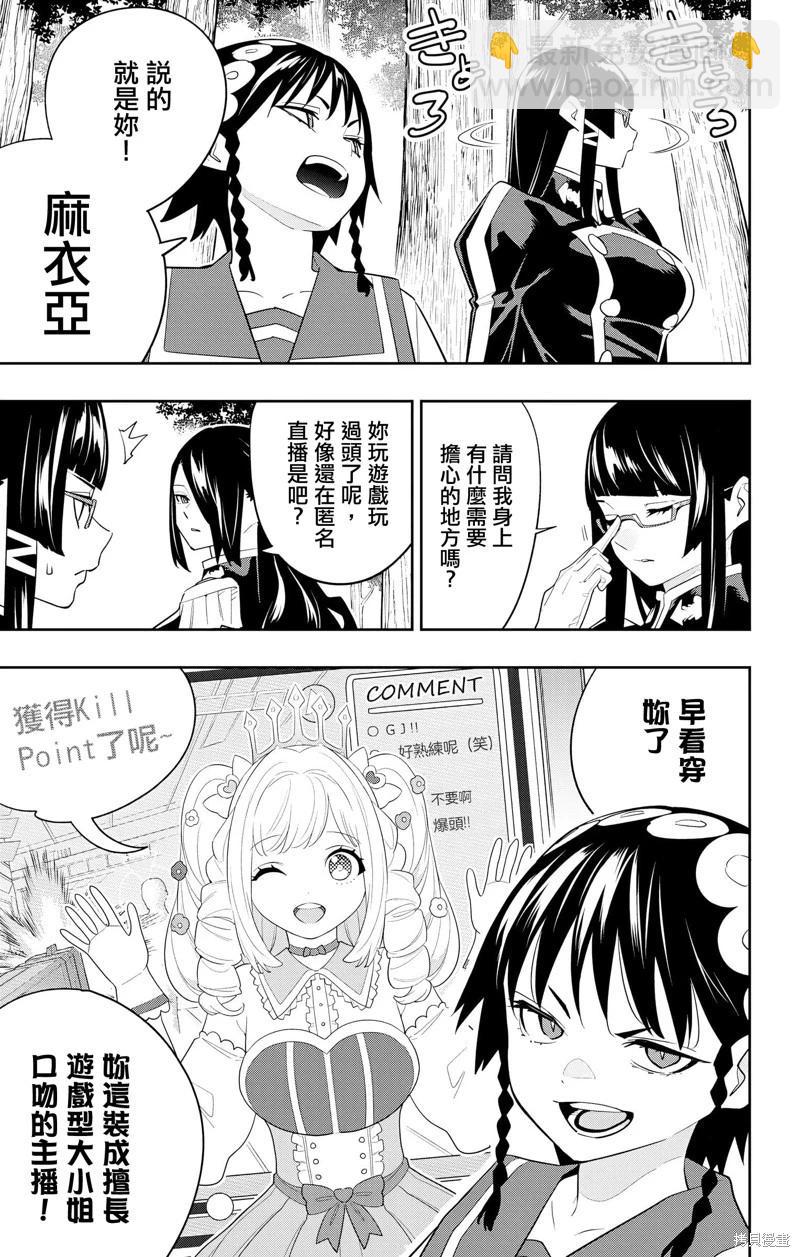 魔都精兵的奴隸 - 第132話 - 2