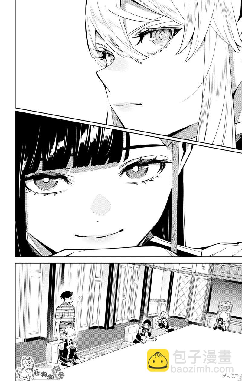 魔都精兵的奴隸 - 第136話 - 3