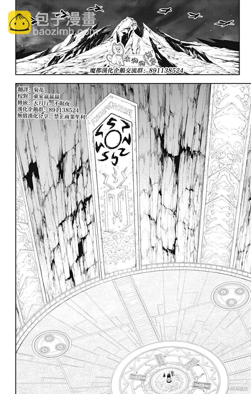 魔都精兵的奴隸 - 第136話 - 5