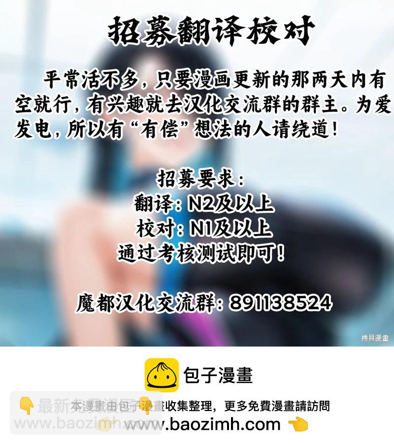 魔都精兵的奴隸 - 第136話 - 2