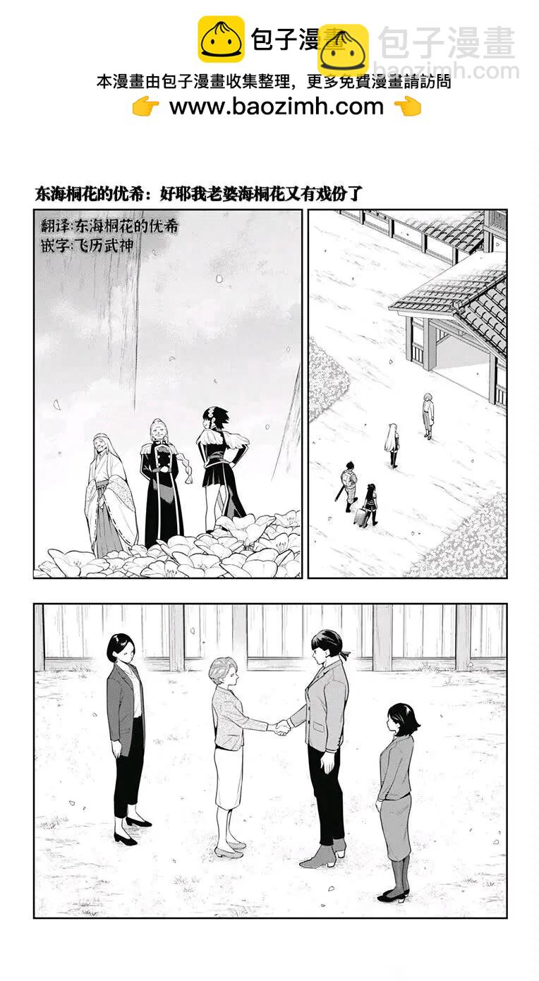 魔都精兵的奴隸 - 第137話 - 5