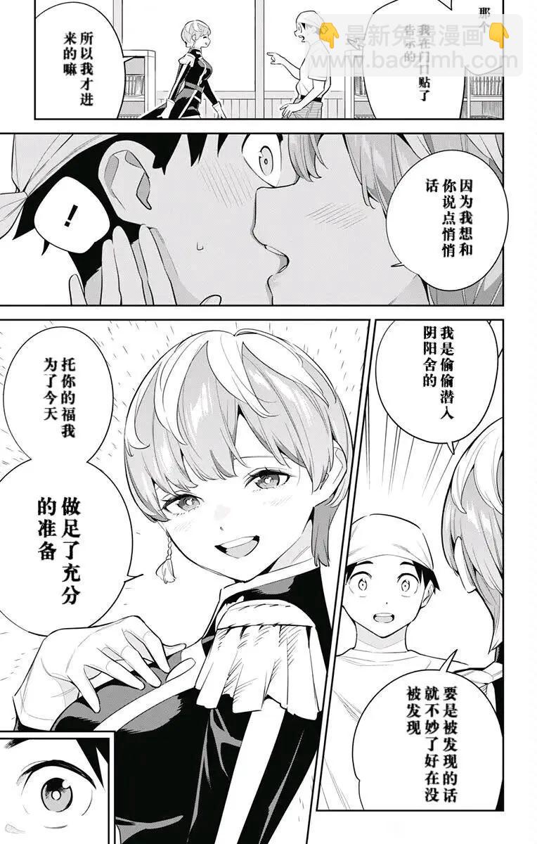 魔都精兵的奴隸 - 第137話 - 2