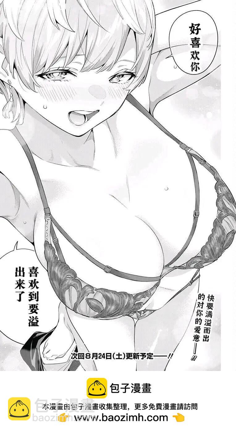 魔都精兵的奴隸 - 第137話 - 1