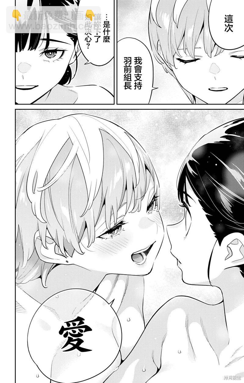 魔都精兵的奴隸 - 第139話 - 3