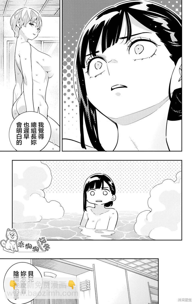 魔都精兵的奴隸 - 第139話 - 4