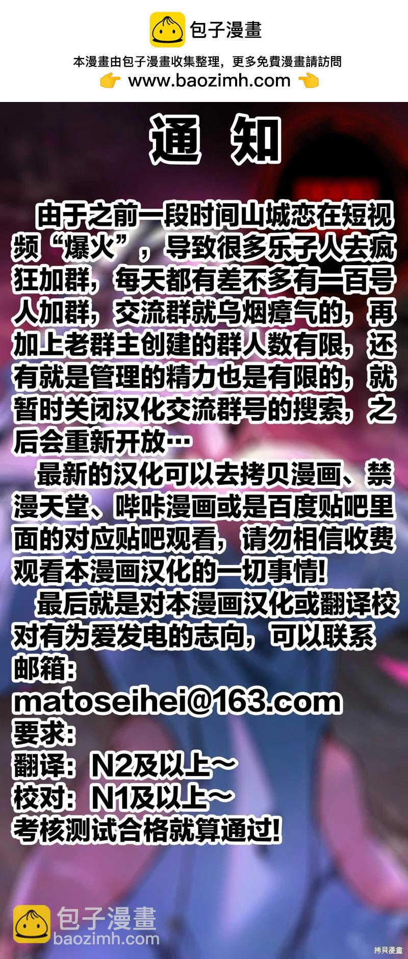 魔都精兵的奴隸 - 第139話 - 2