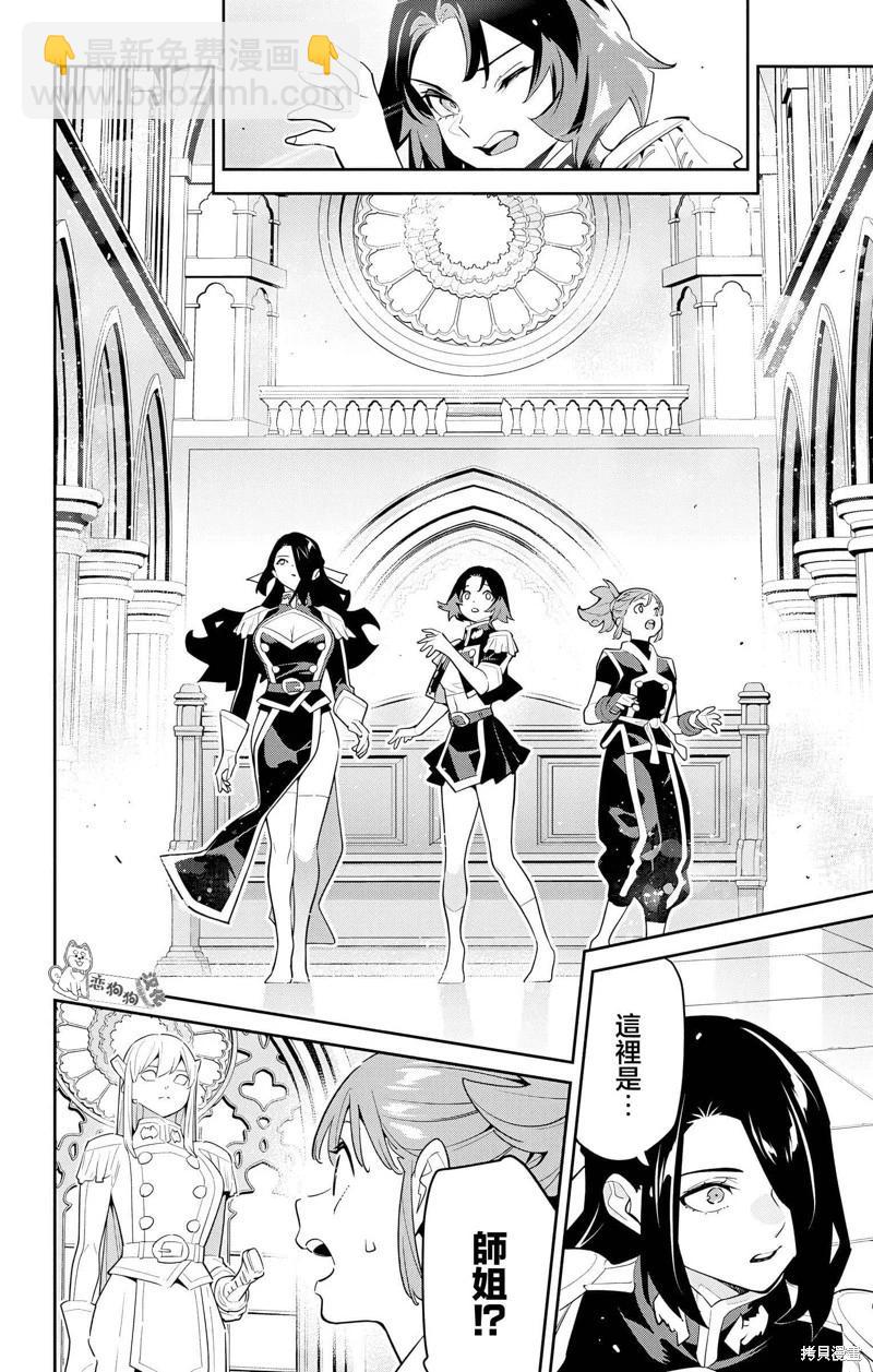 魔都精兵的奴隸 - 第141話 - 1