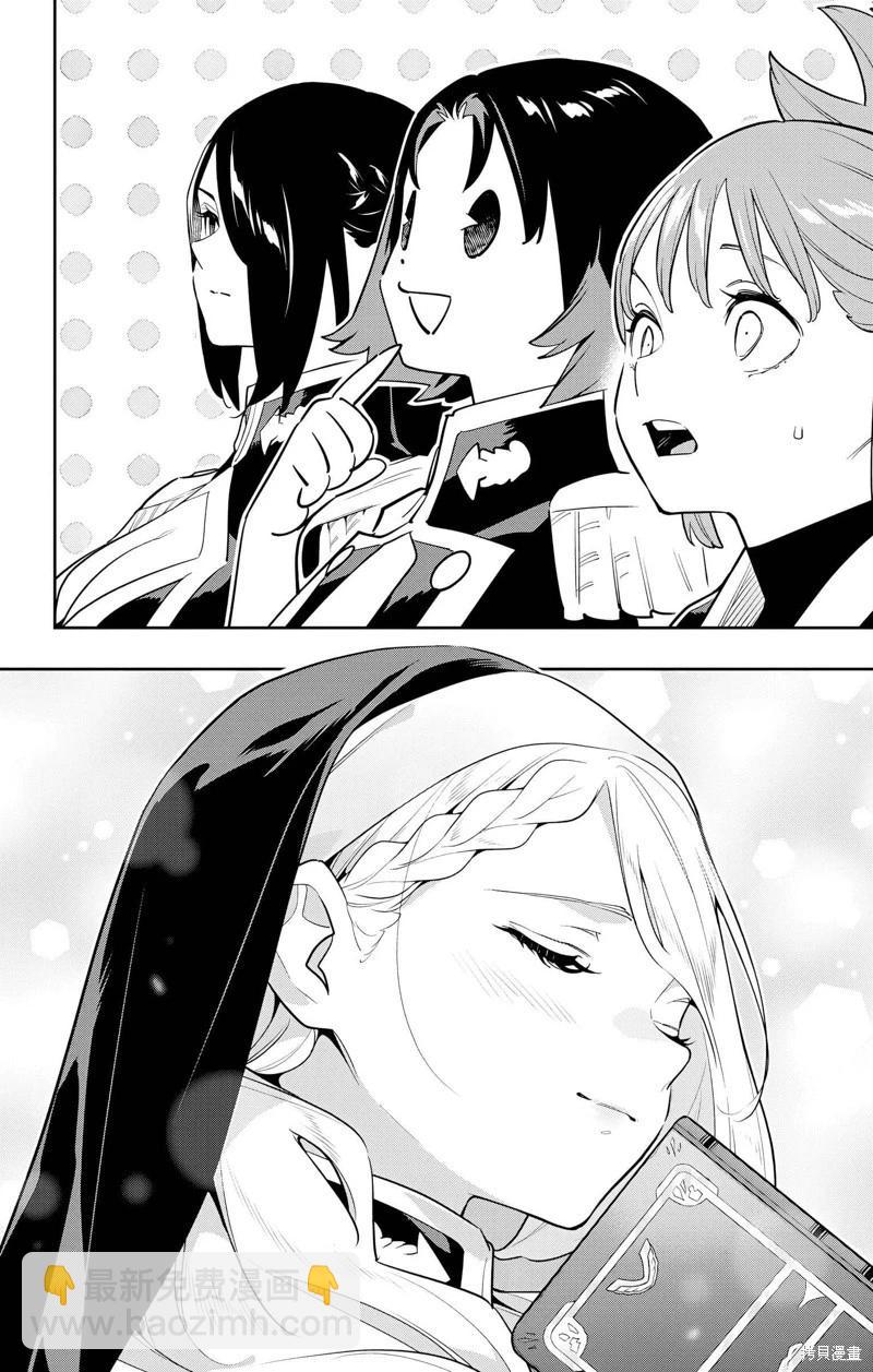 魔都精兵的奴隸 - 第141話 - 3