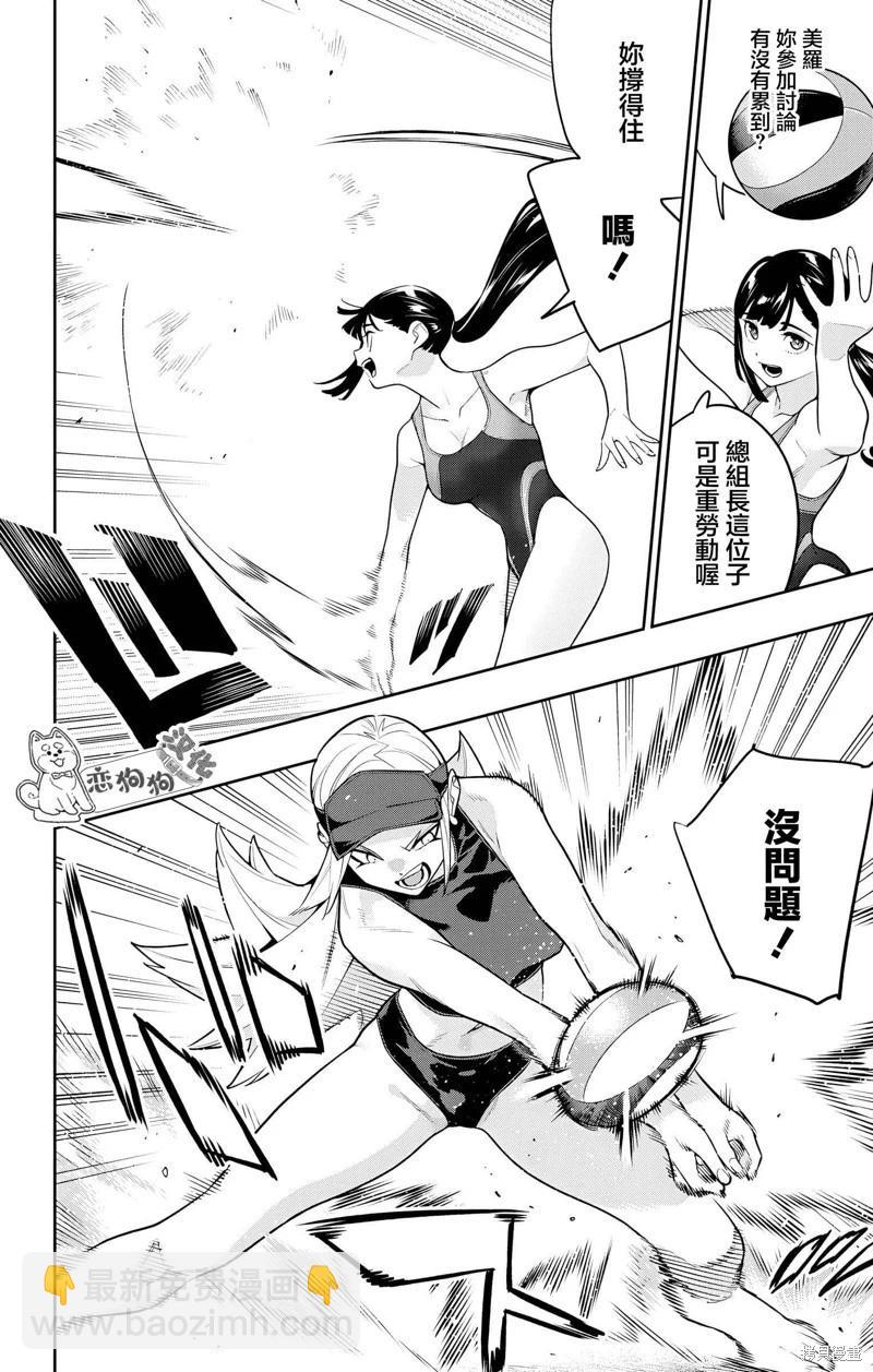 魔都精兵的奴隸 - 第141話 - 1