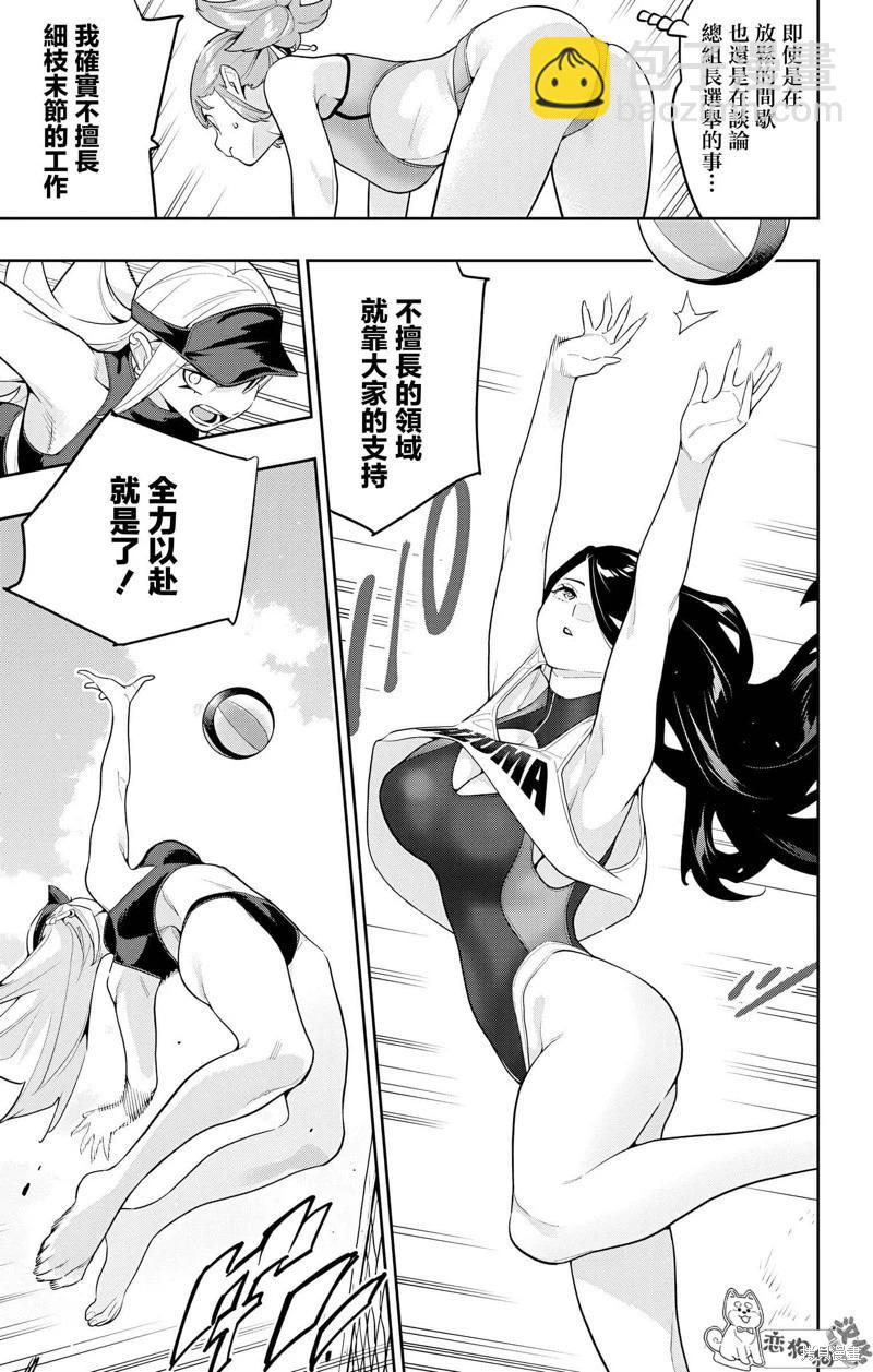 魔都精兵的奴隸 - 第141話 - 2