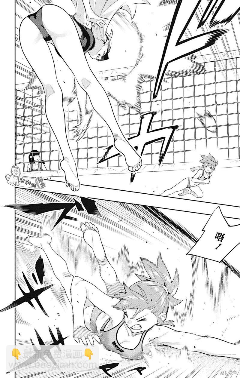 魔都精兵的奴隸 - 第141話 - 3