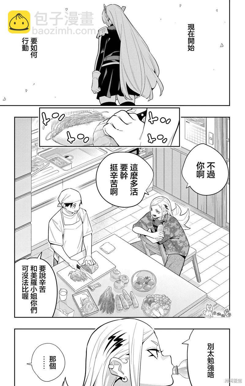 魔都精兵的奴隸 - 第145話 - 2