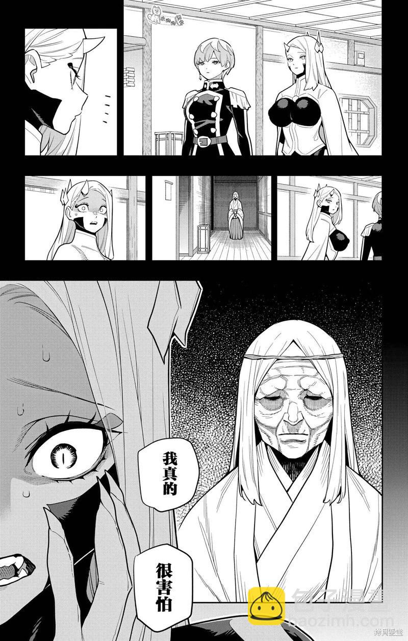 魔都精兵的奴隸 - 第145話 - 4