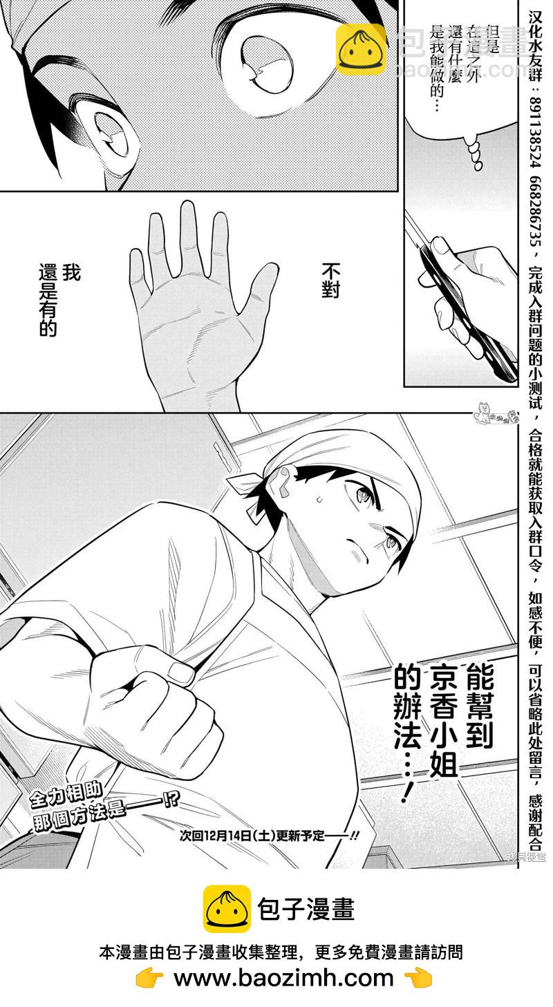 魔都精兵的奴隸 - 第145話 - 1