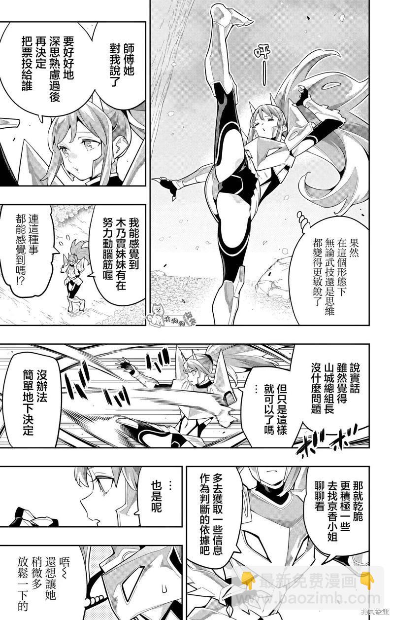 魔都精兵的奴隸 - 第145話 - 5