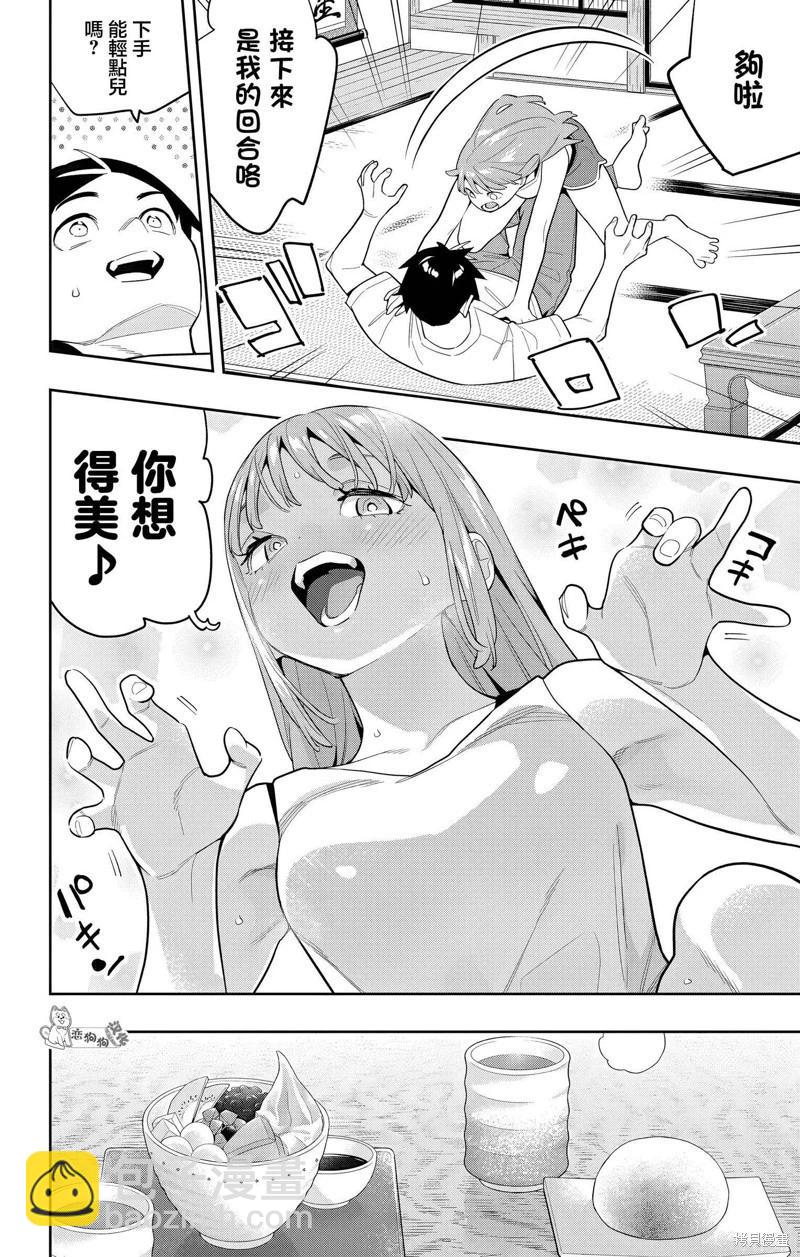 魔都精兵的奴隸 - 第145話 - 3