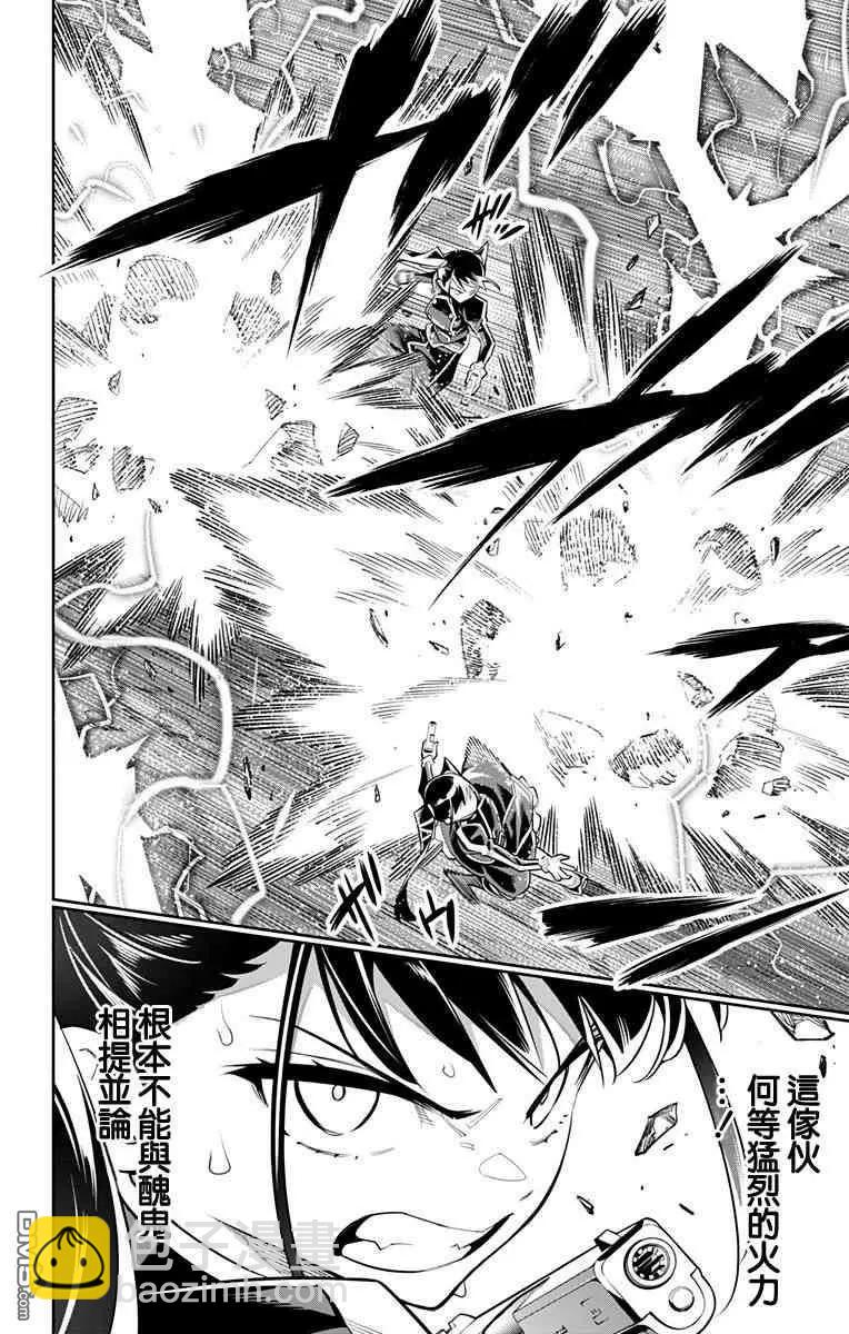 魔都精兵的奴隸 - 第19話 七番組組長 - 2