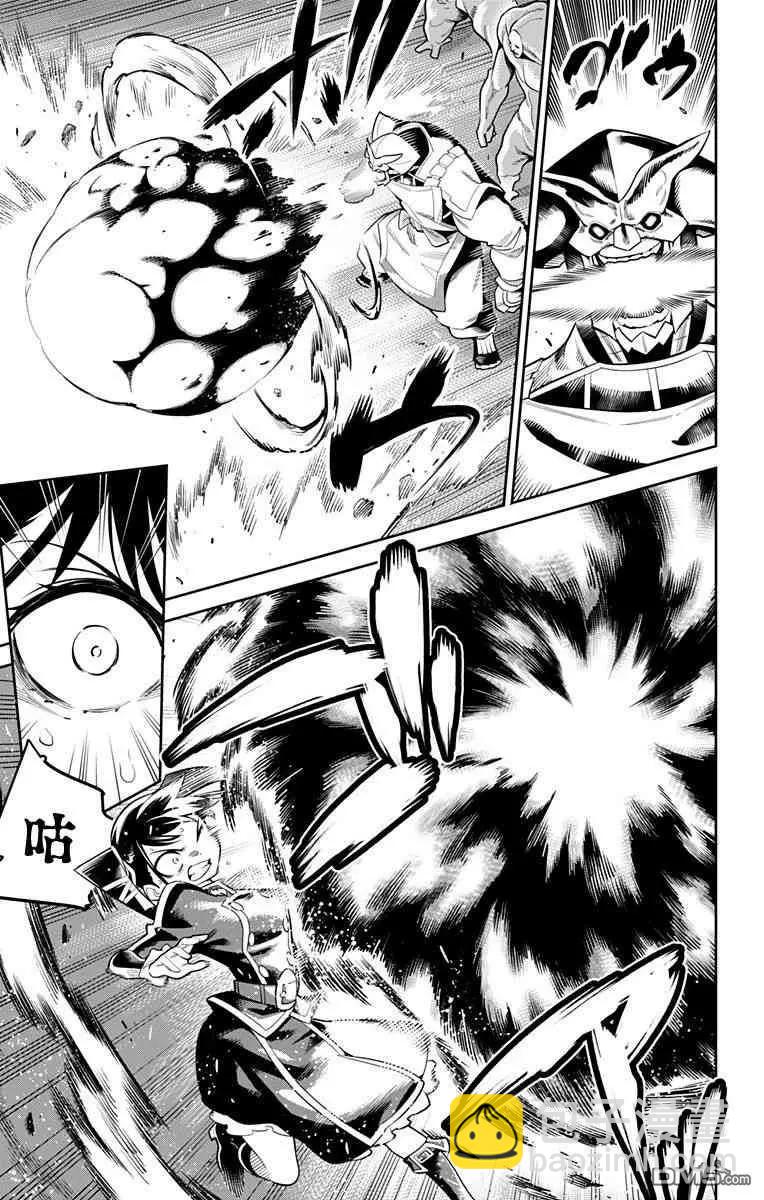 魔都精兵的奴隸 - 第19話 七番組組長 - 3