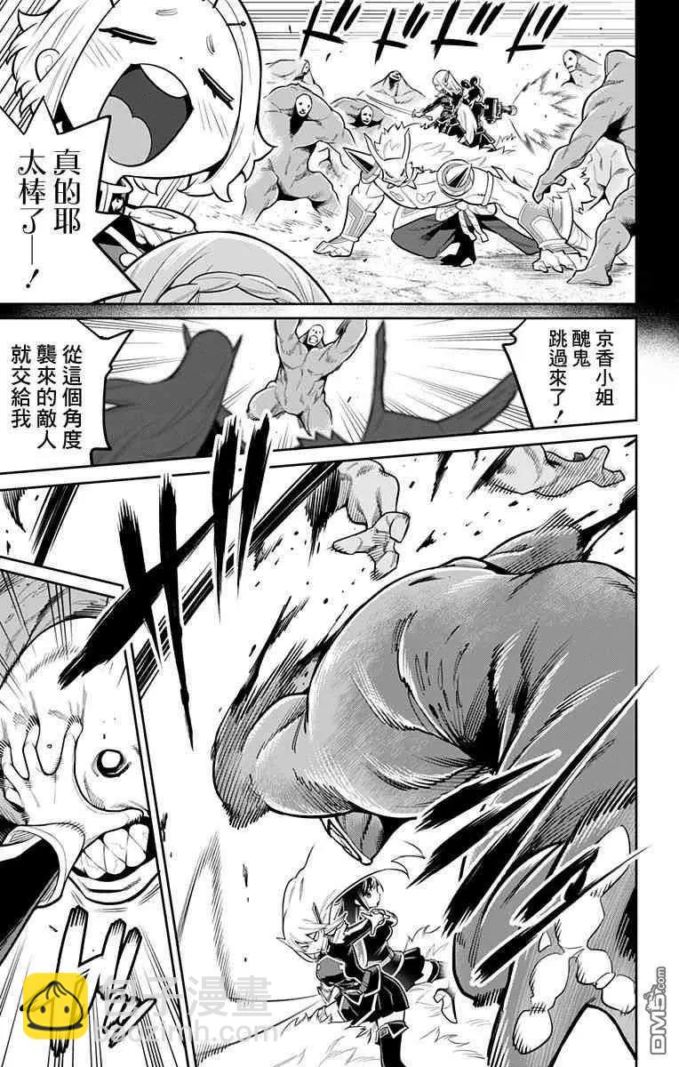 魔都精兵的奴隸 - 第19話 七番組組長 - 3