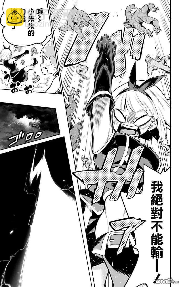 魔都精兵的奴隸 - 第19話 七番組組長 - 1