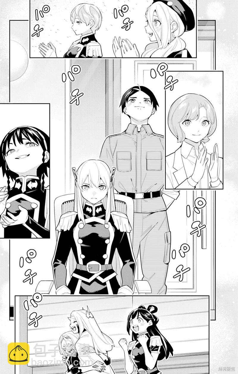 魔都精兵的奴隸 - 第149話 - 5