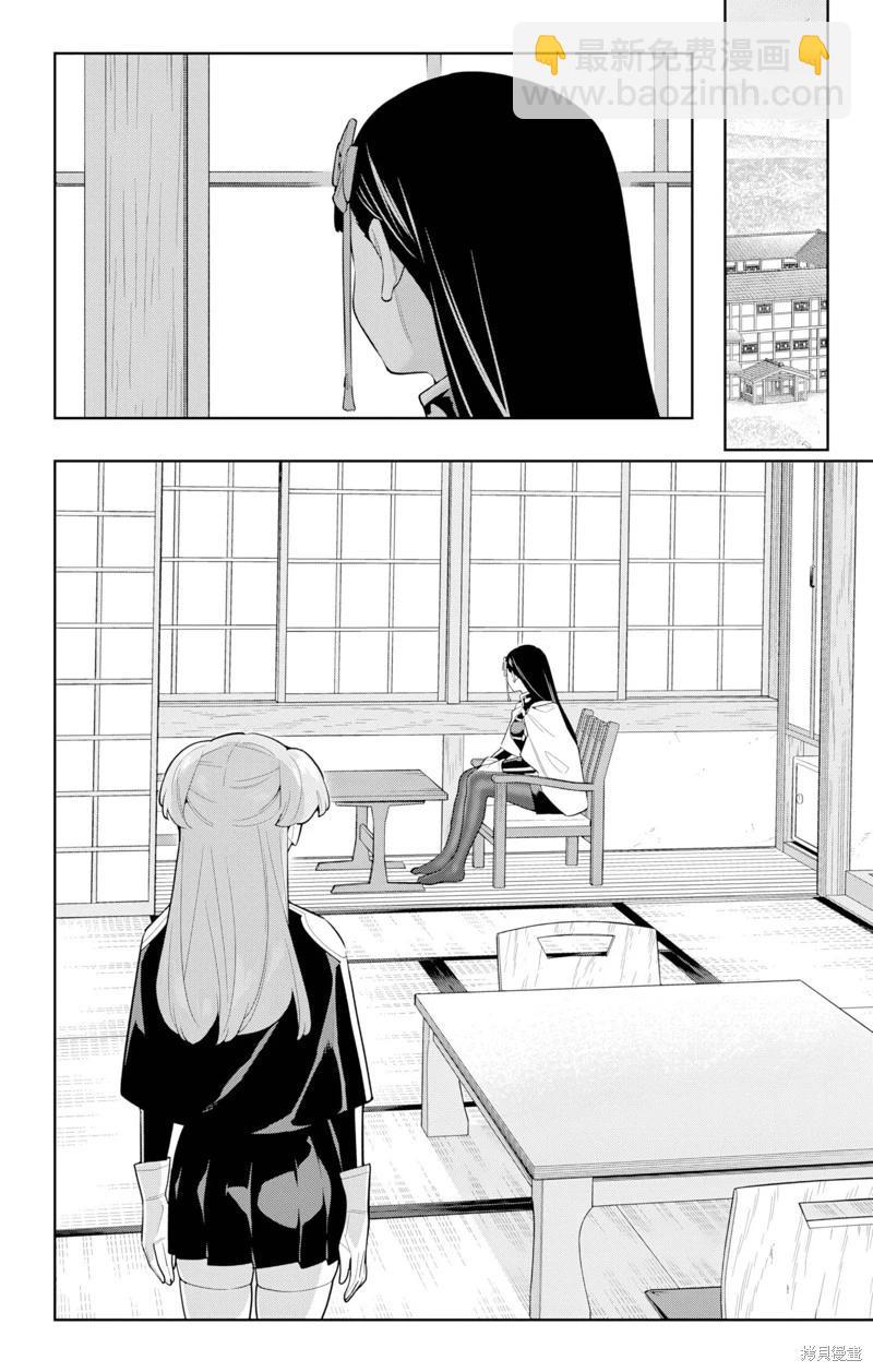 魔都精兵的奴隸 - 第149話 - 6