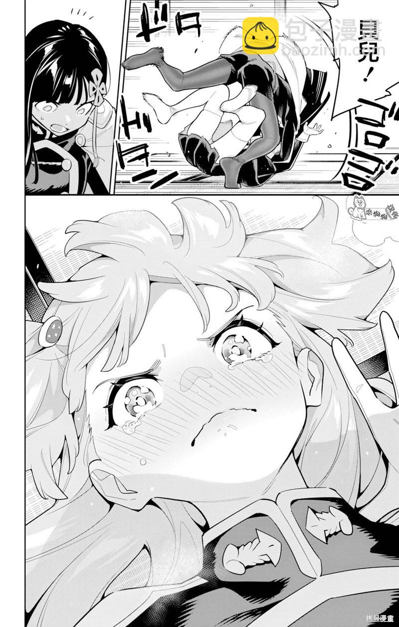 魔都精兵的奴隸 - 第149話 - 4