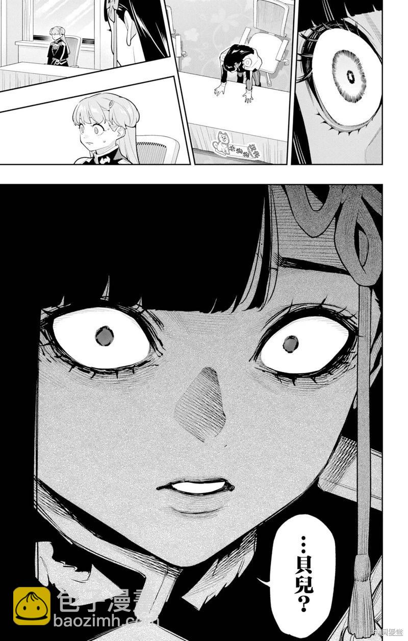 魔都精兵的奴隸 - 第149話 - 1