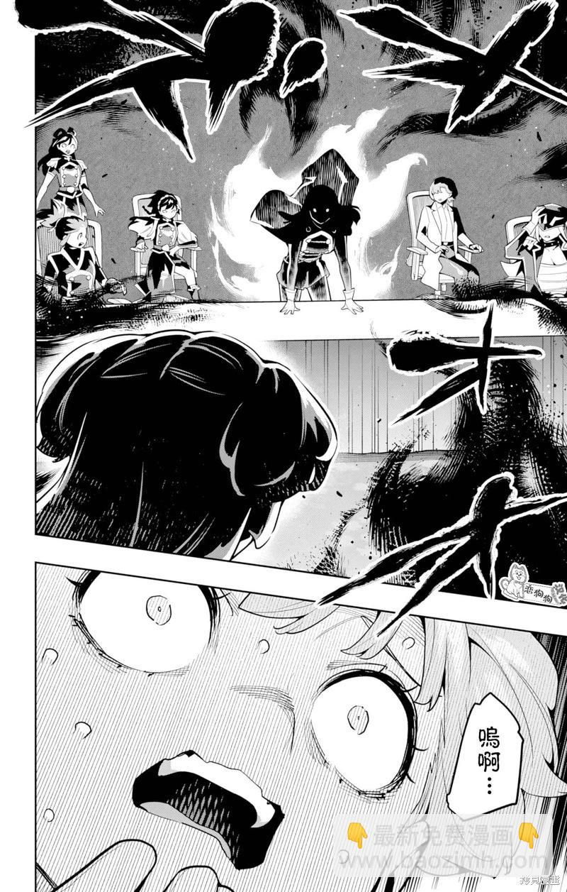 魔都精兵的奴隸 - 第149話 - 2