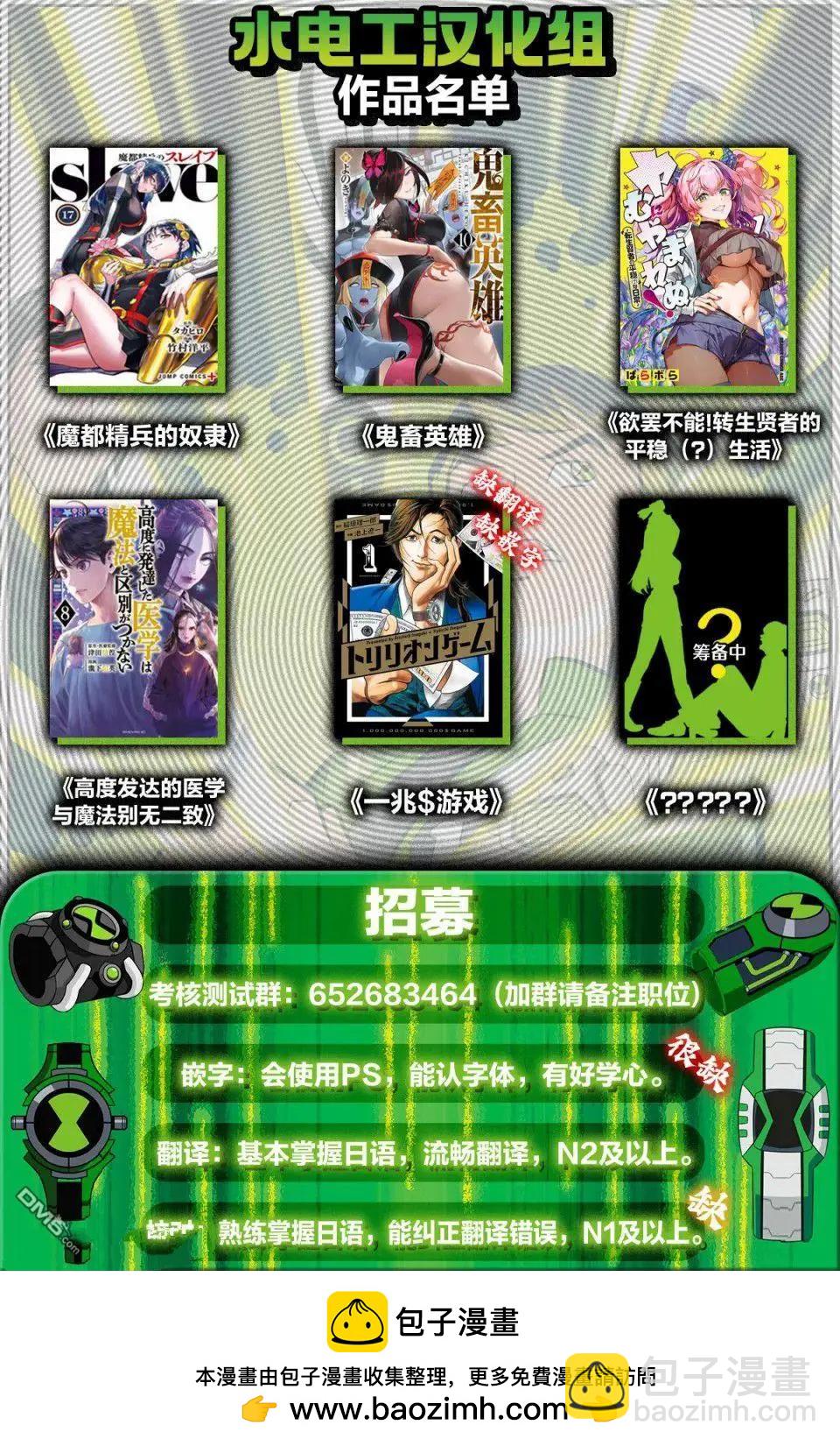 魔都精兵的奴隸 - 第153話 - 2