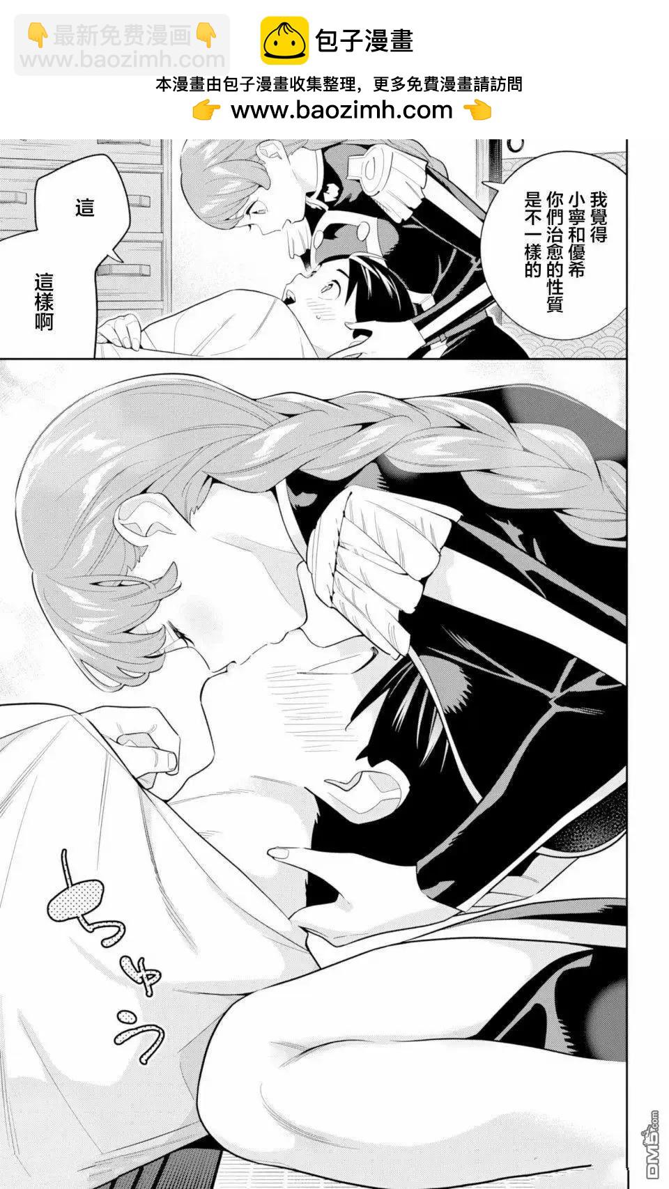 魔都精兵的奴隸 - 第153話 - 1