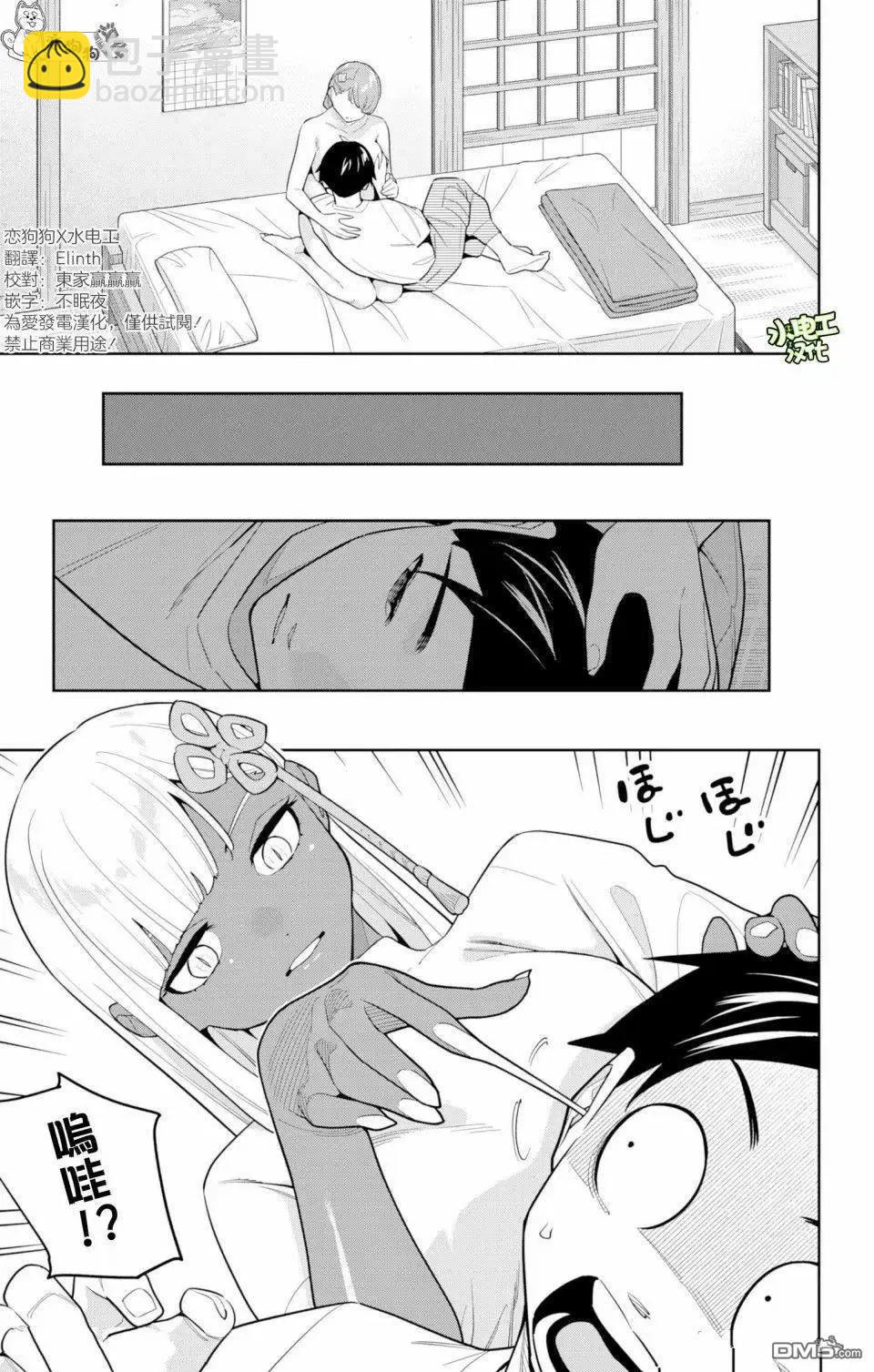 魔都精兵的奴隸 - 第153話 - 2