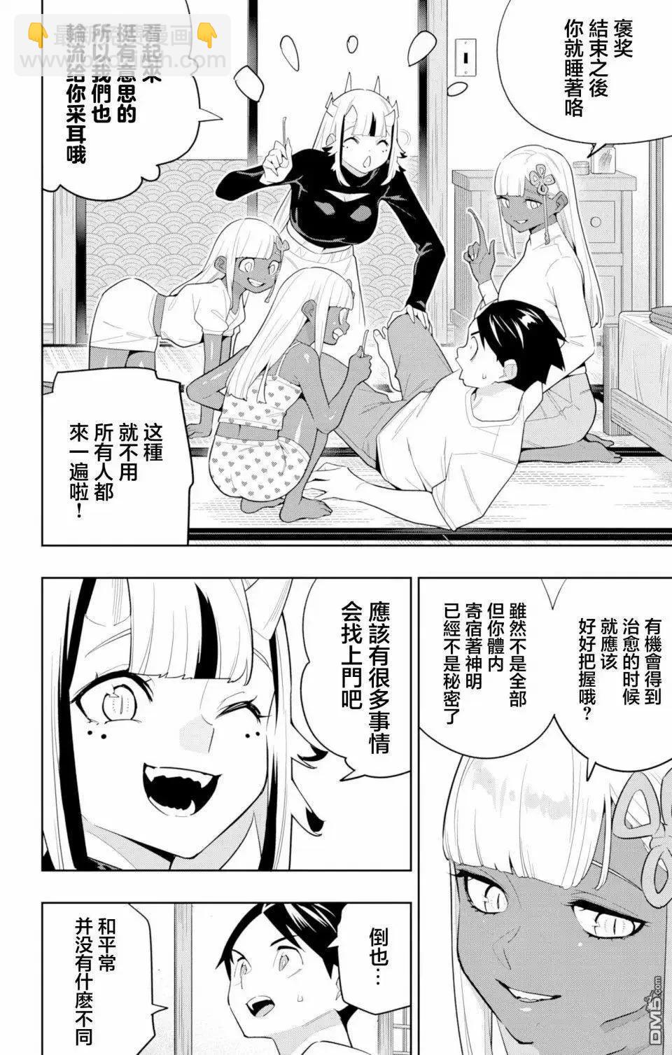 魔都精兵的奴隸 - 第153話 - 1