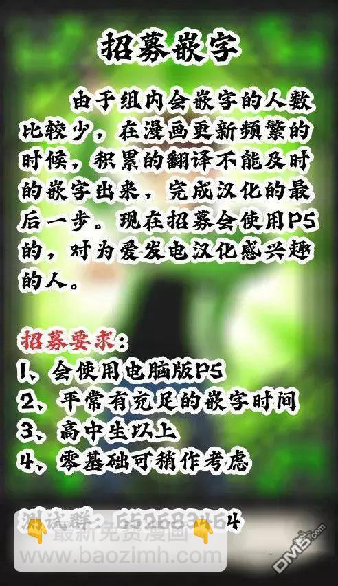 魔都精兵的奴隸 - 第153話 - 1