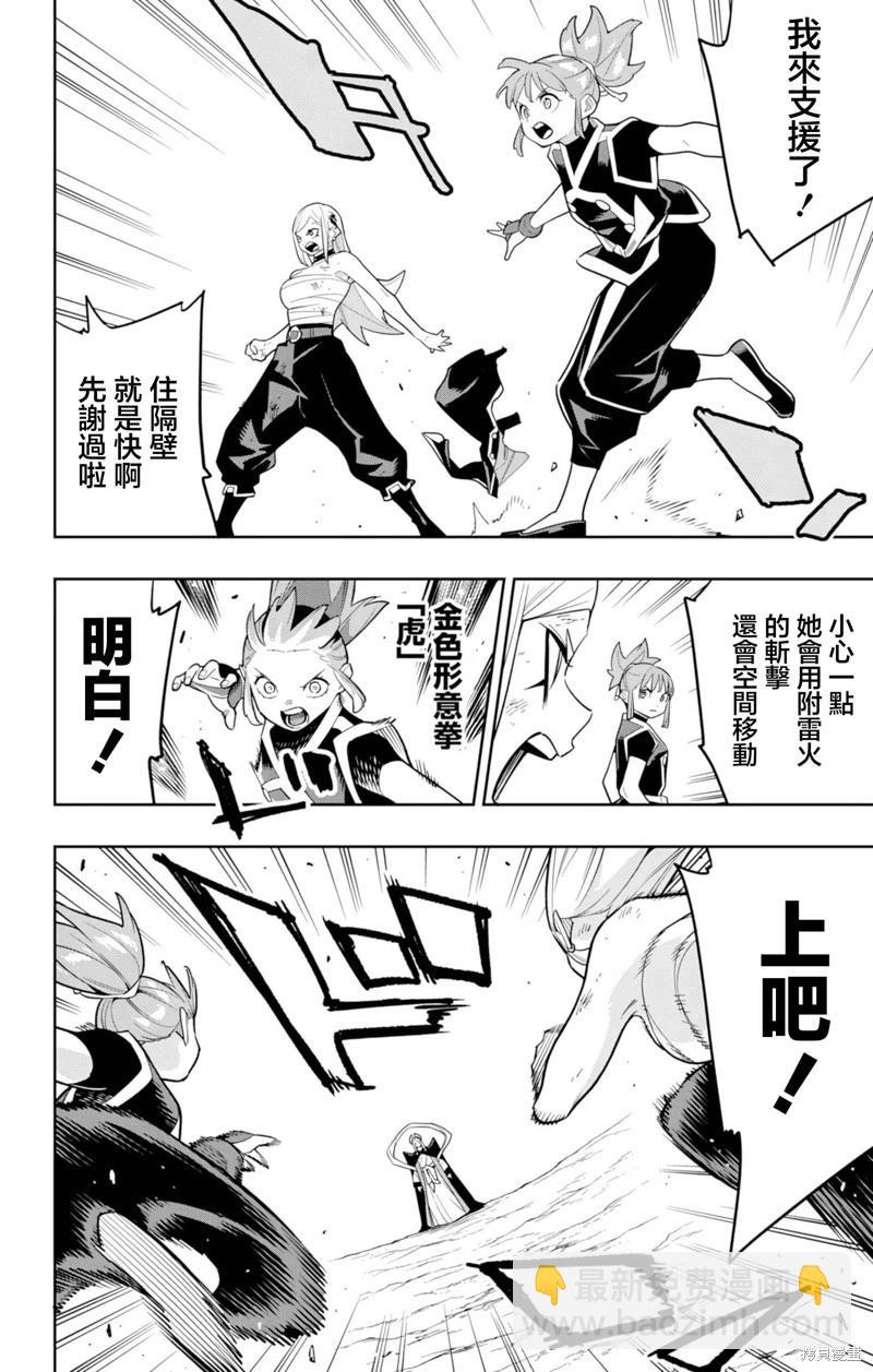 魔都精兵的奴隸 - 第155話 - 5