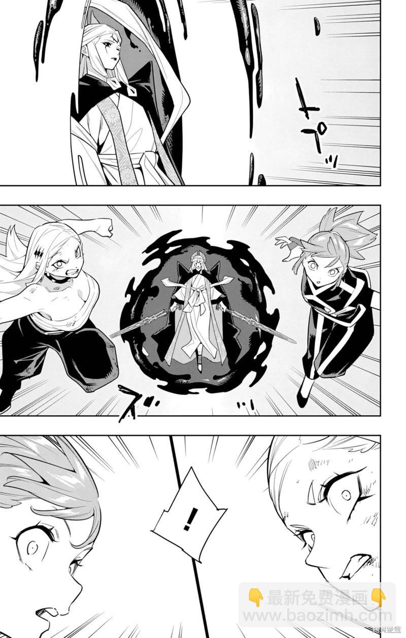 魔都精兵的奴隸 - 第155話 - 1