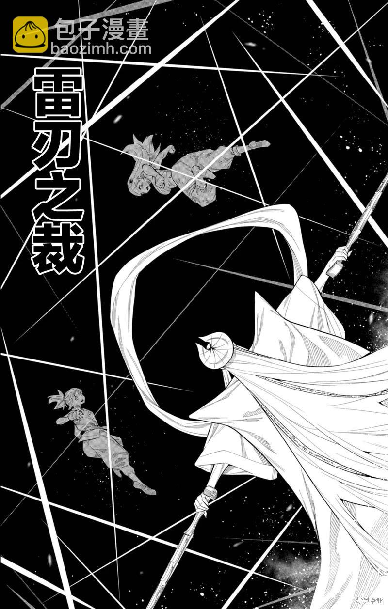 魔都精兵的奴隸 - 第155話 - 2