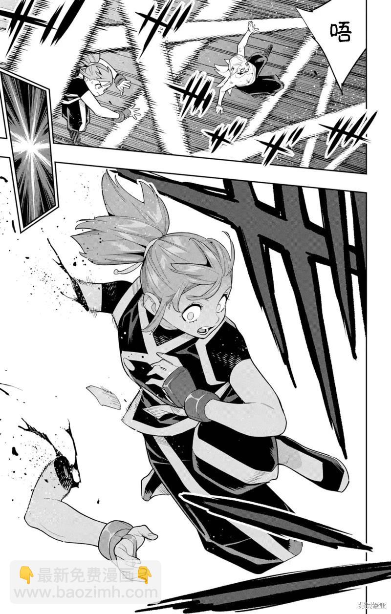 魔都精兵的奴隸 - 第155話 - 3