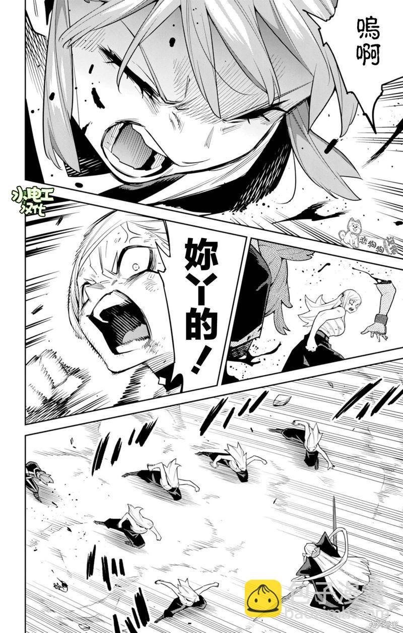 魔都精兵的奴隸 - 第155話 - 4