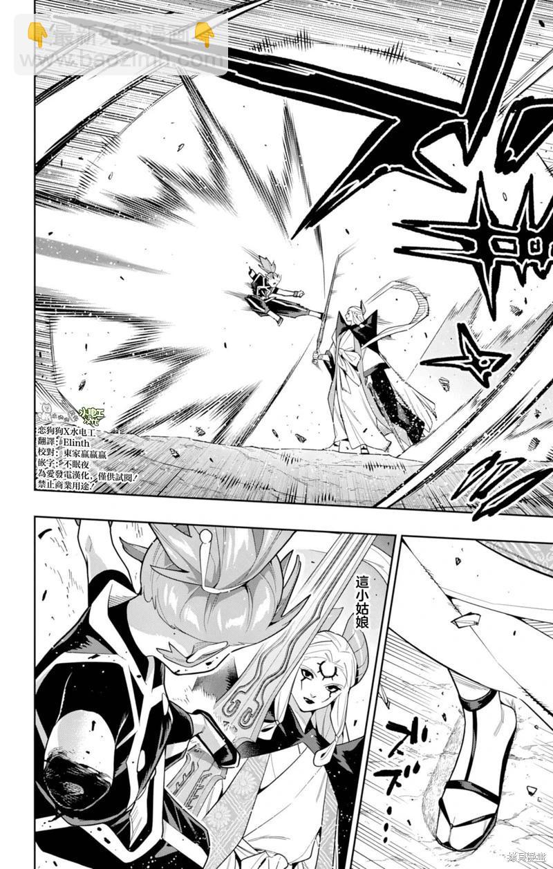 魔都精兵的奴隸 - 第155話 - 1