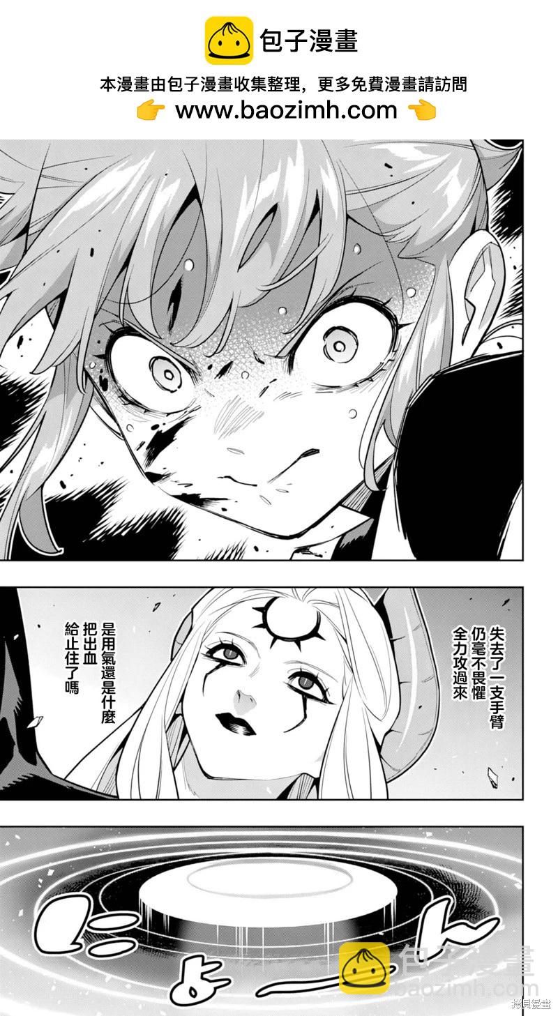 魔都精兵的奴隸 - 第155話 - 2