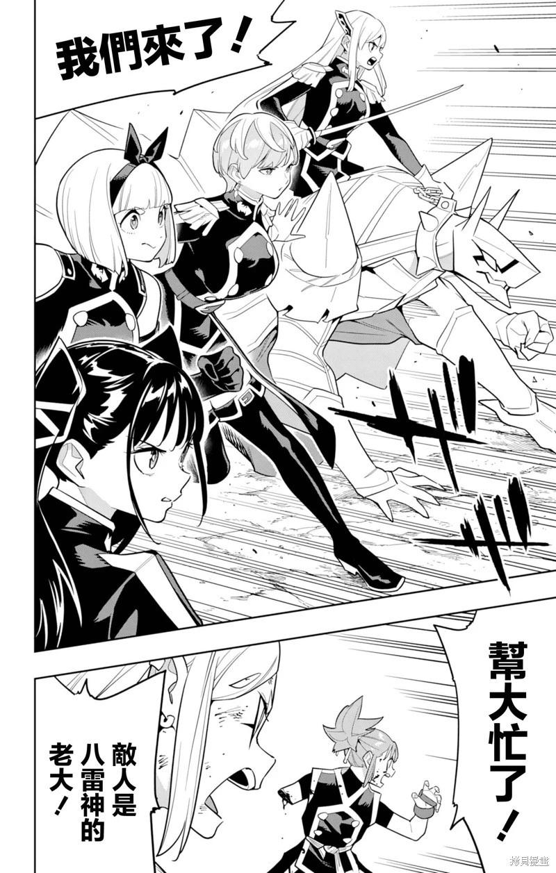 魔都精兵的奴隸 - 第155話 - 3