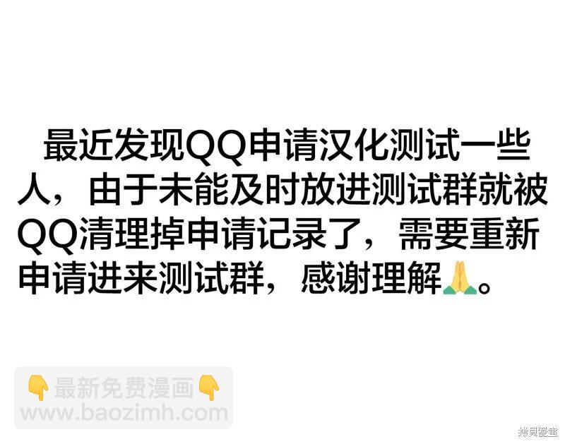 魔都精兵的奴隸 - 第155話 - 2